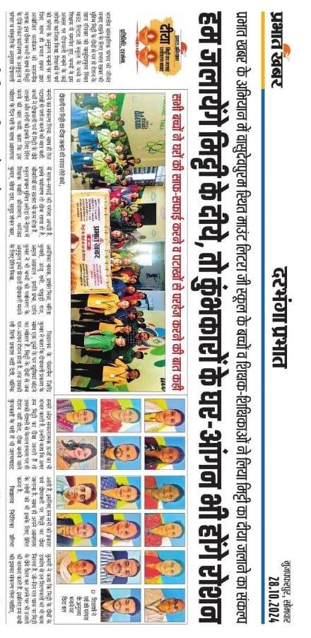 Events-MLZS Darbhanga 